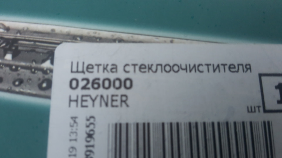 Фото в бортжурнале Hyundai Creta (1G). Запчасти на фото: SS9616