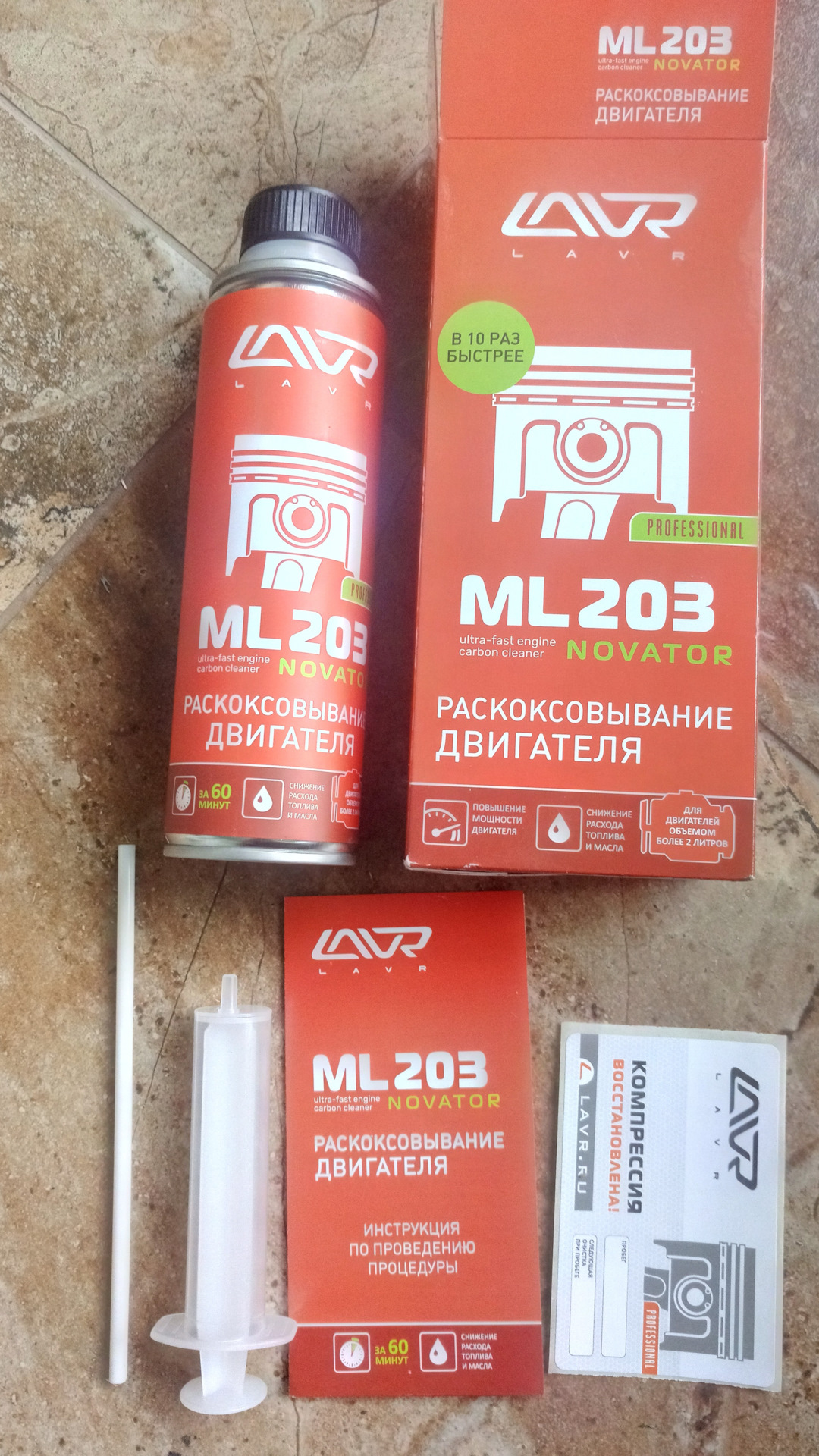 Раскоксовка двигателя ml203. Nx5000 раскоксовка.