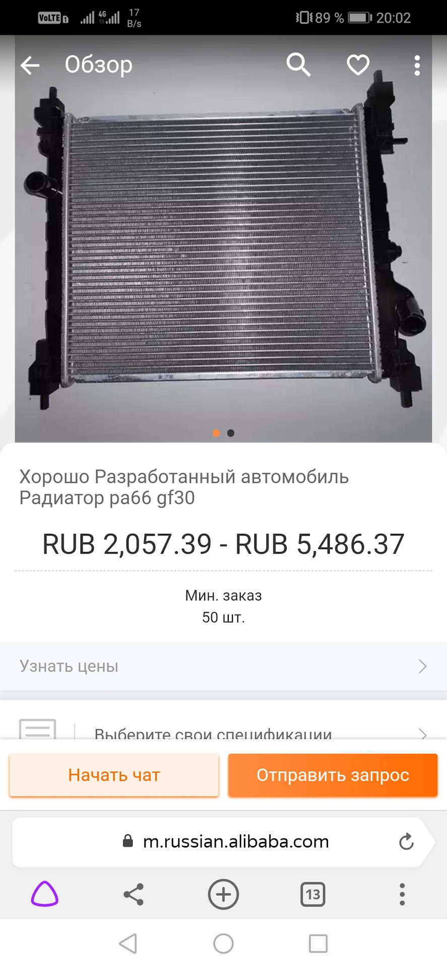 Радиатор NISSENS арт. 675046 — KIA Sorento (2G), 2,2 л, 2014 года |  запчасти | DRIVE2