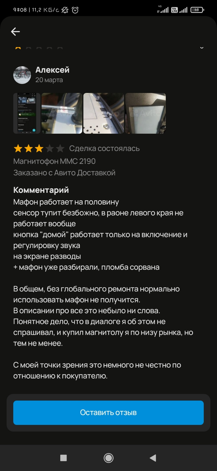 Немного доработок из серии 1118 в 2190 и покупка мафона — Lada Гранта, 1,6  л, 2017 года | просто так | DRIVE2