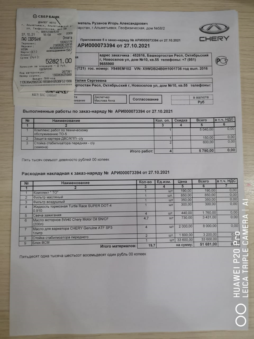 ТО на 40000 км, скрип руля, не открывается крышка багажника. — DRIVE2