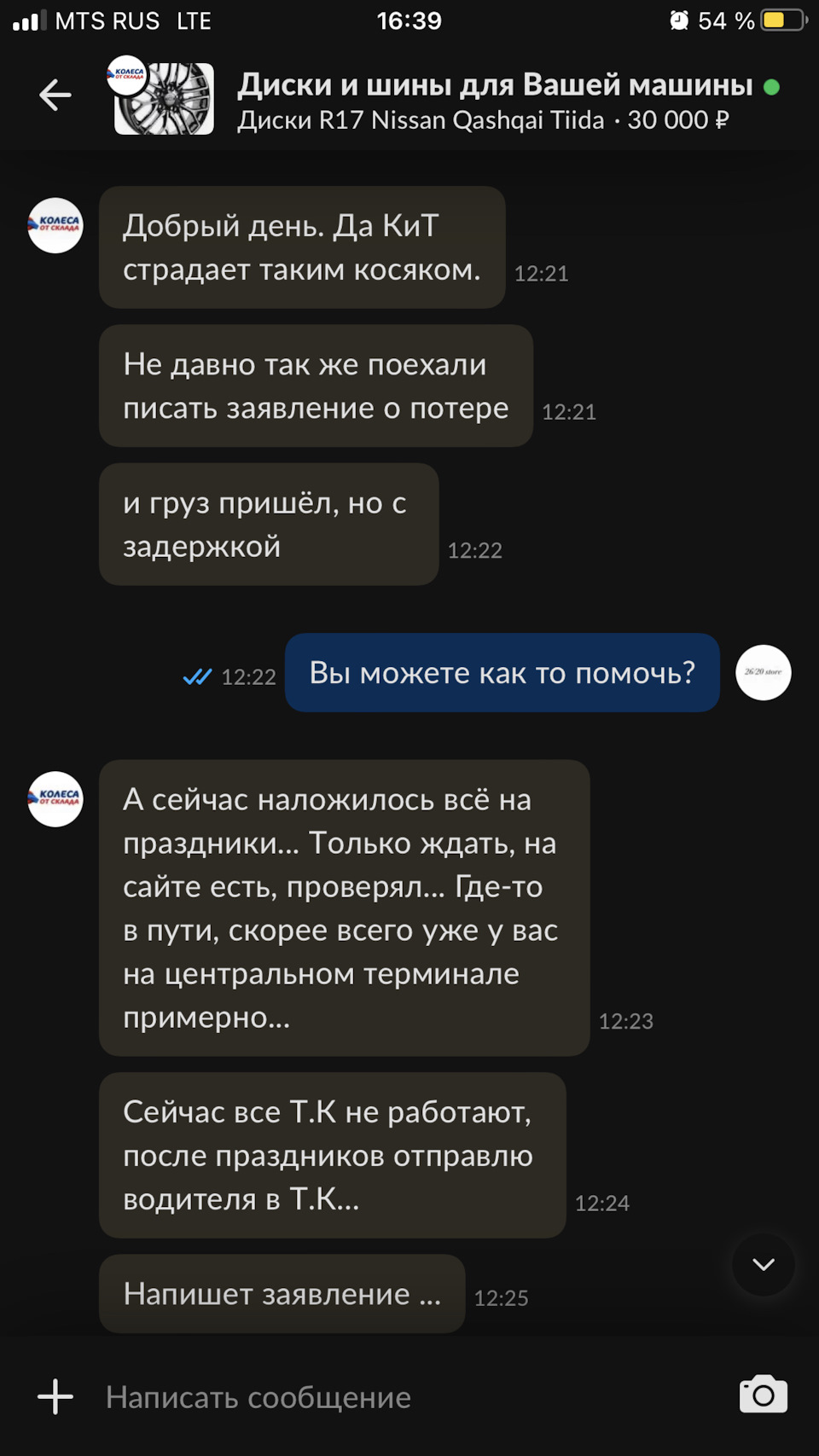 Тк кит самая бездарная контора, нужна помощь — Nissan Qashqai (2G), 2 л,  2017 года | другое | DRIVE2