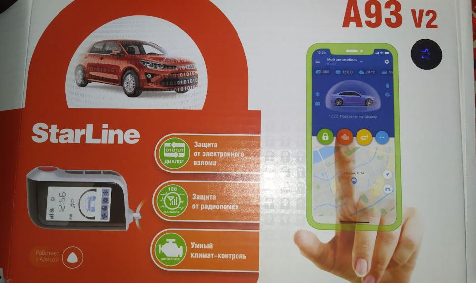 Haval m6 -второе ТО 9000+сигнализация — Haval M6 (2G), 1,5 л, 2023