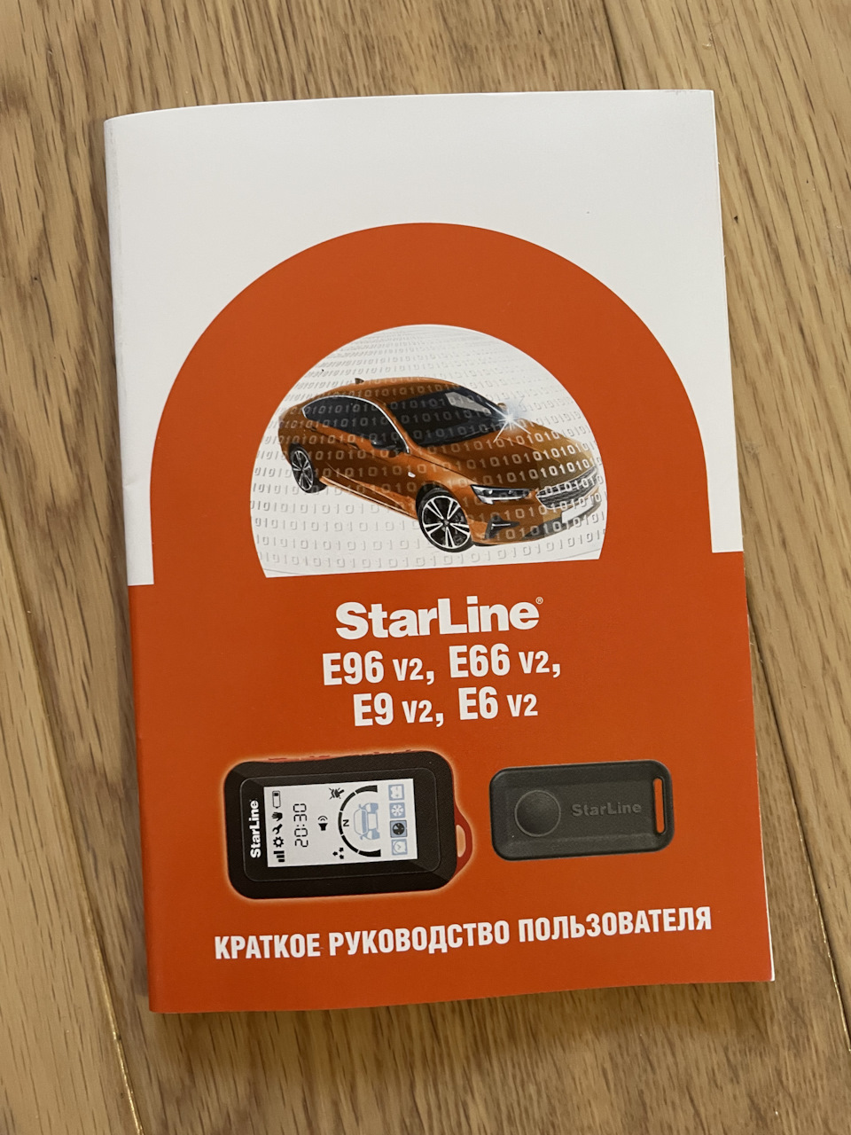 Starline e96 v2 2can 4lin