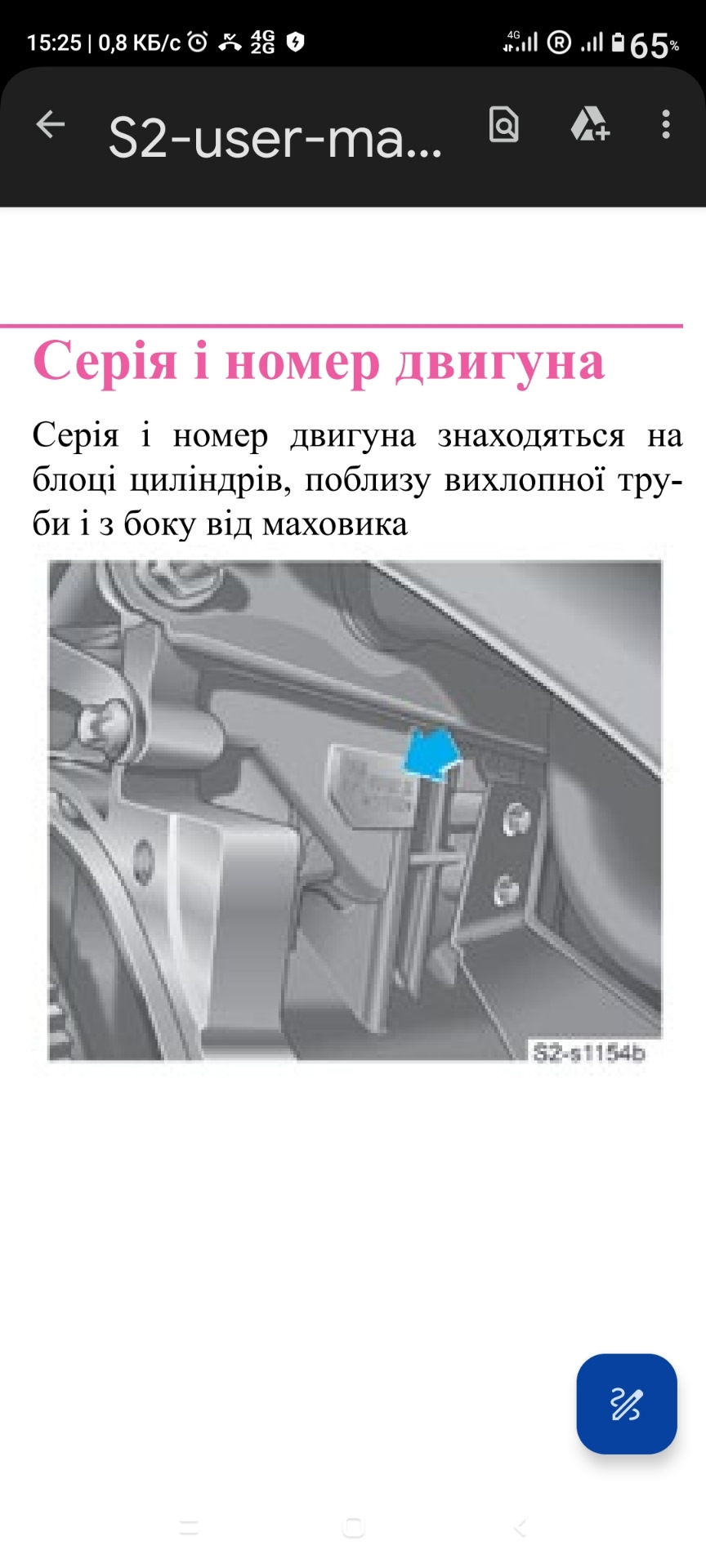 Как вы думаете, где на JAC S2 находится табличка с номером двигателя? —  DRIVE2