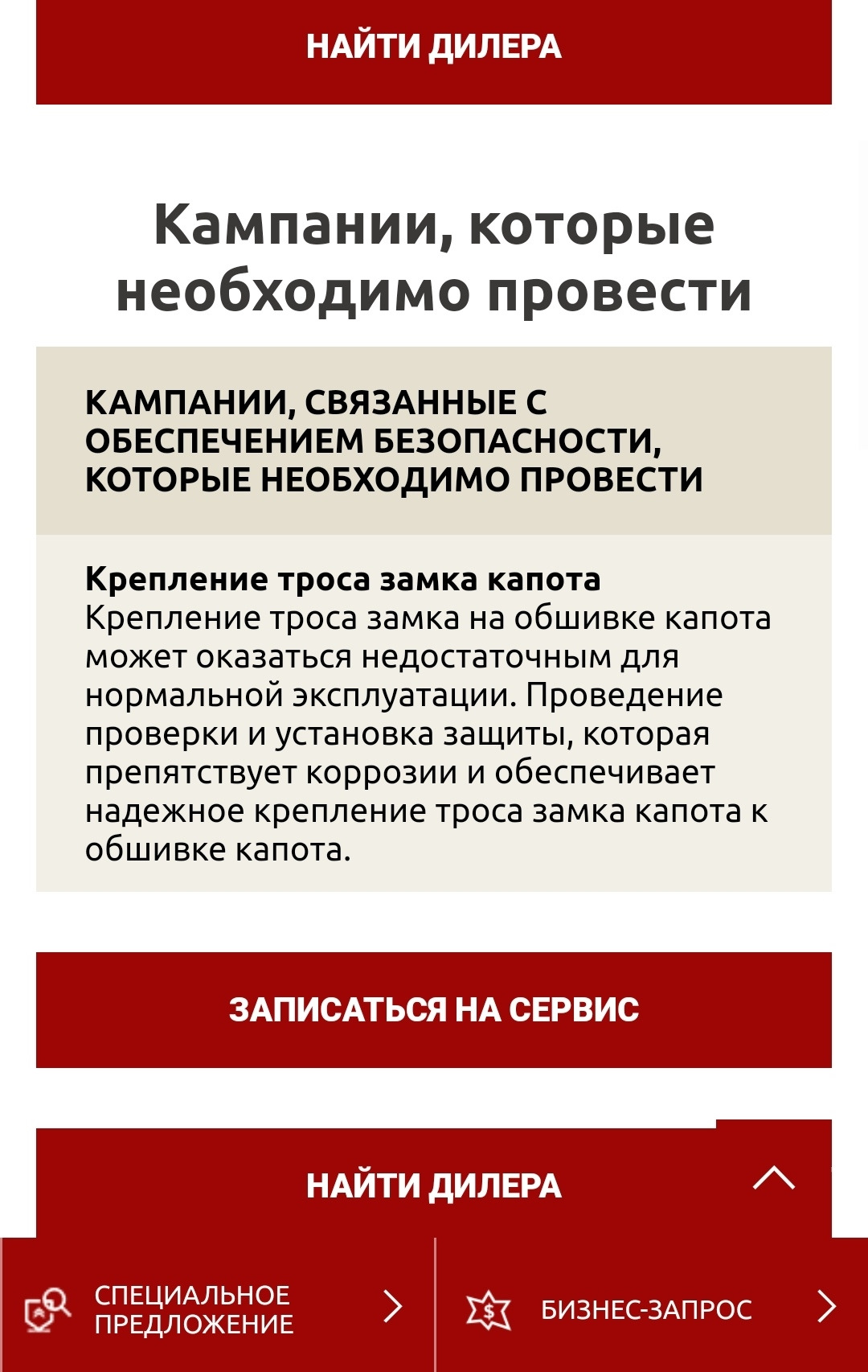 Что значит отзывная компания. Отзывная компания.