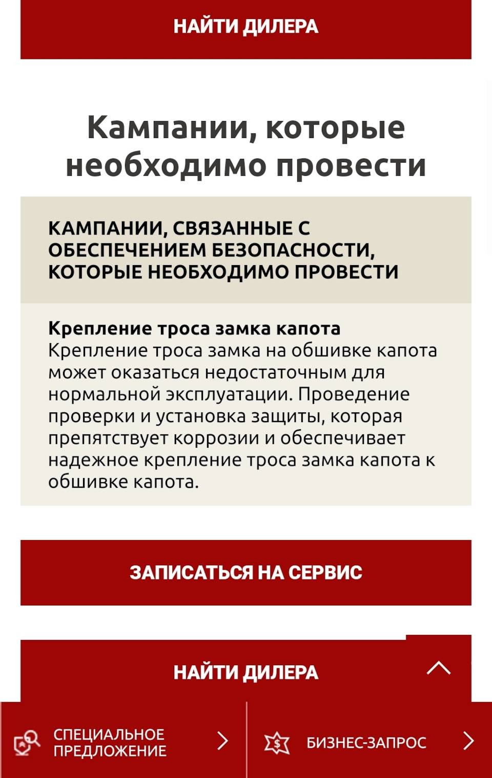 Замена по отзывной компании. Замена по отзывной компании. Отзывная компания тойота королла 150 проверить. Отзывное письмо образец. Замена по отзывной компании.