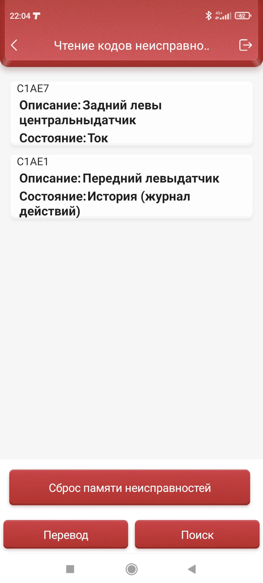 Замена заднего датчика парктроника Camry 40 рестайл. — Toyota Camry ...