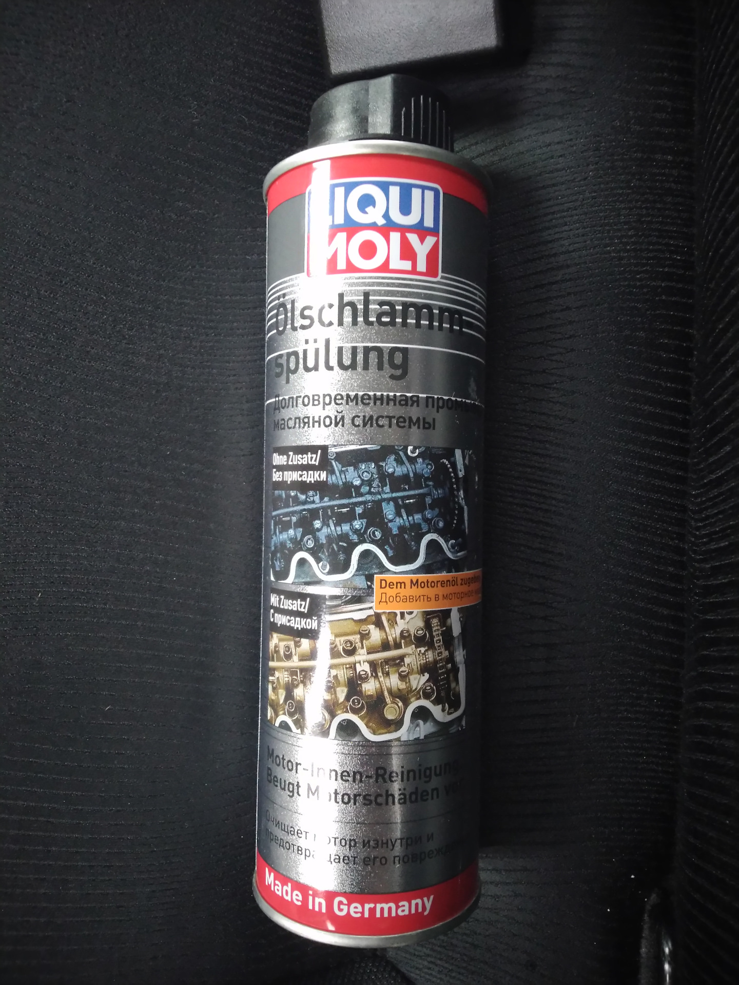 Промывка масляной системы liqui moly