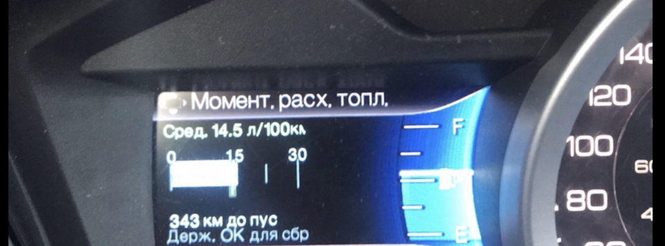 Расход бензина зимой 2.0 экобуст — Ford Explorer (5G), 2 л, 2011 года ...