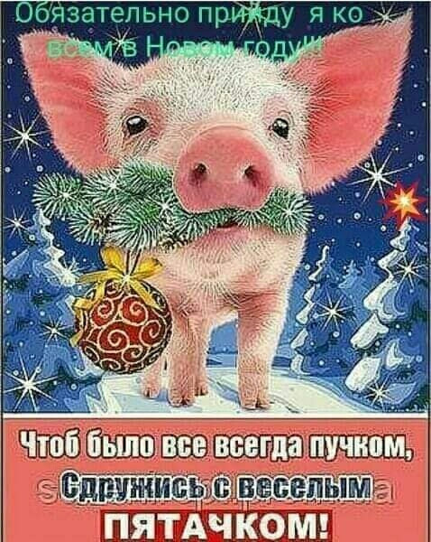 Открытка все пучком