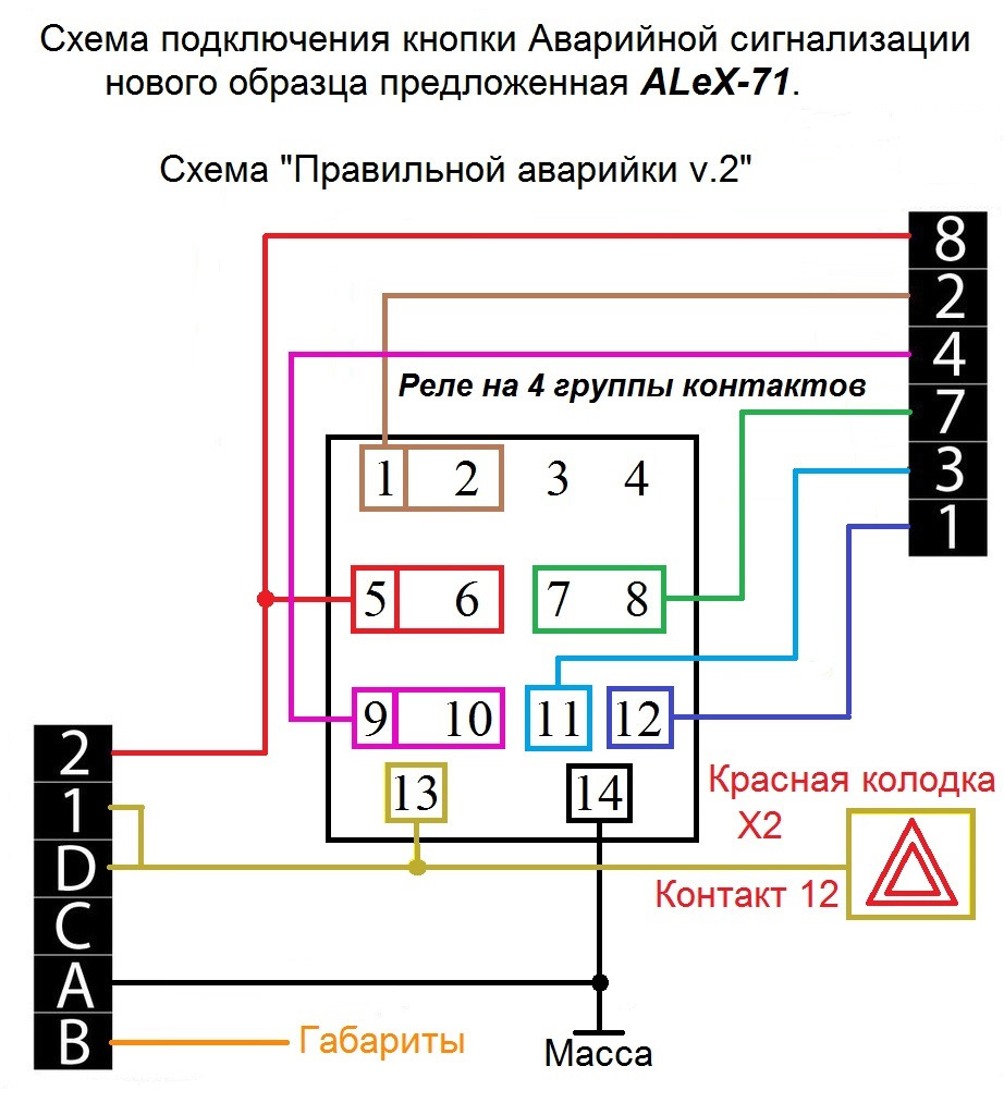 2114 схема подключения кнопки