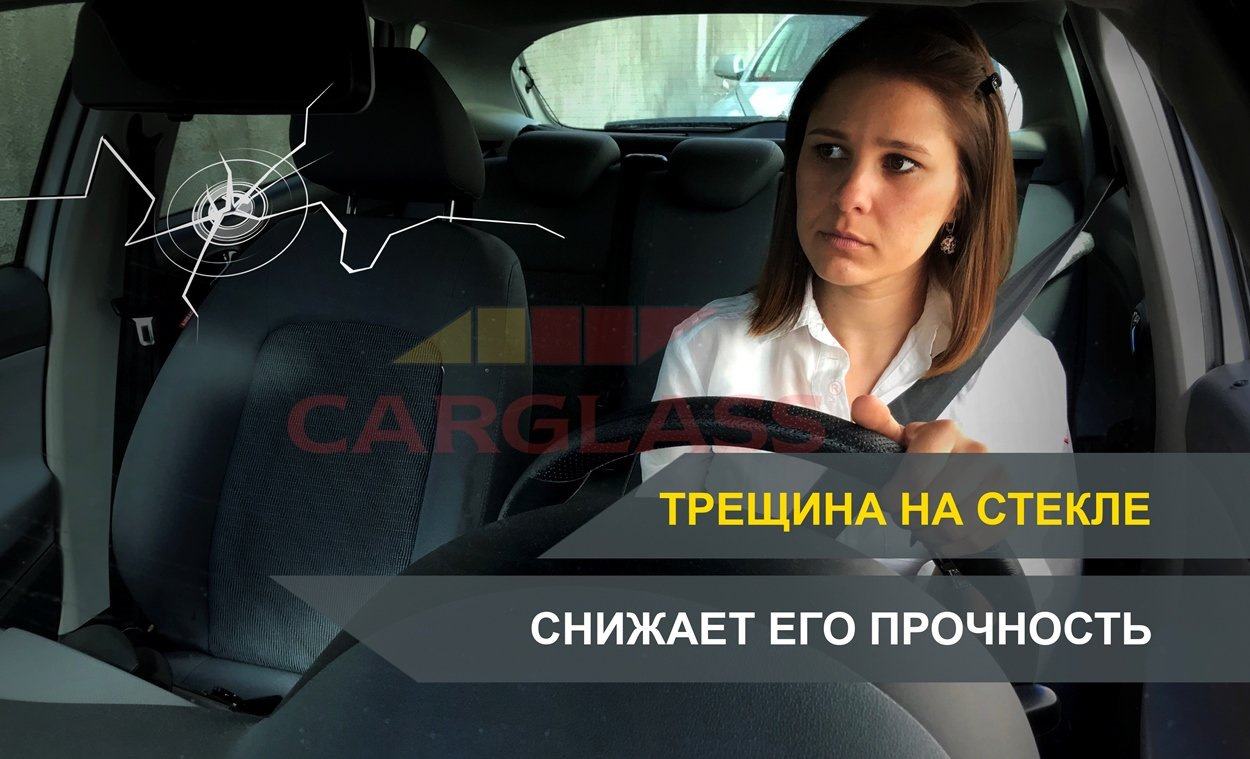 Трещина на стекле снижает его прочность — Carglass на DRIVE2