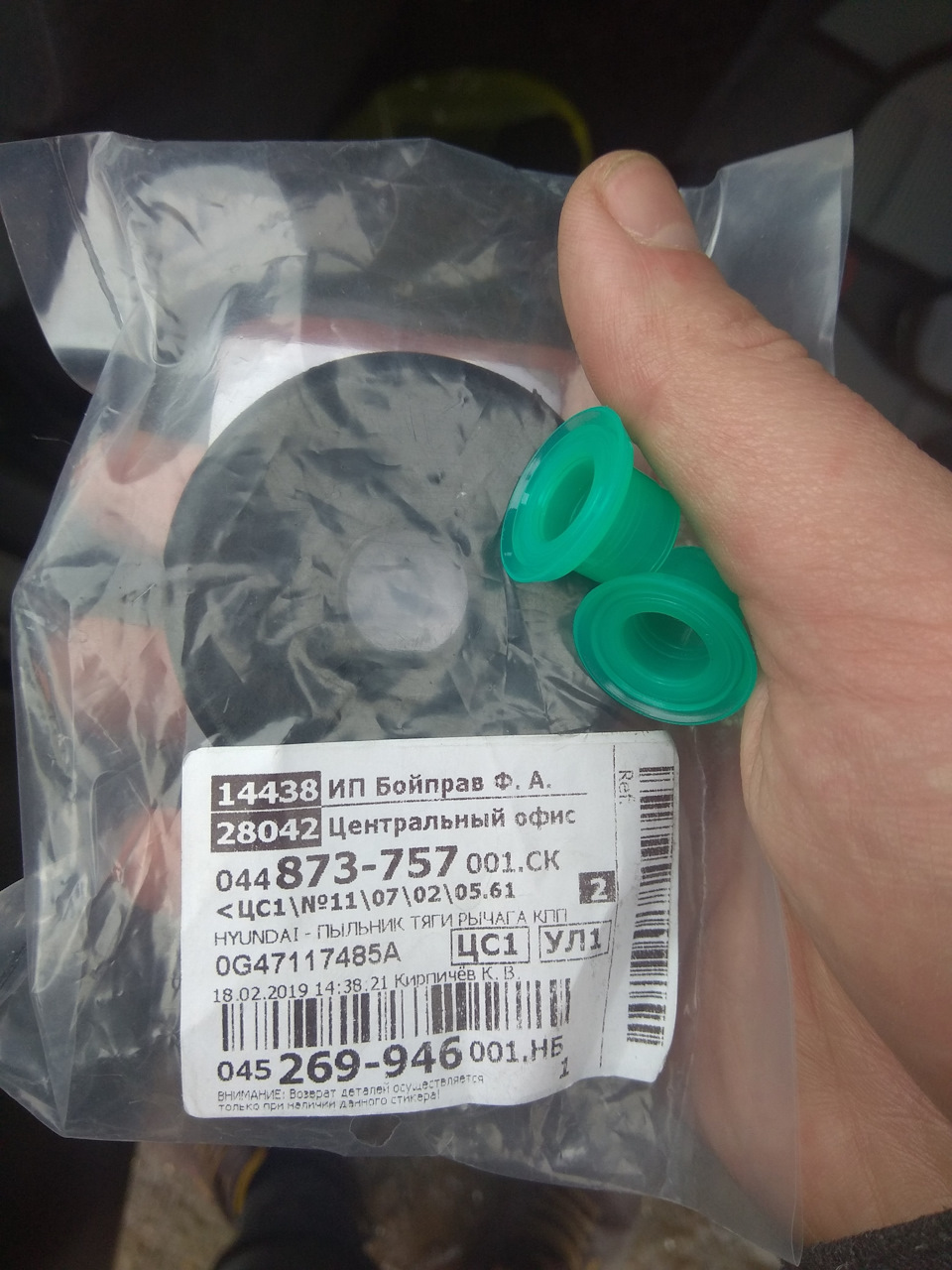 0G47117485A Пыльник тяги рычага кпп KIA HYUNDAI | Запчасти на DRIVE2