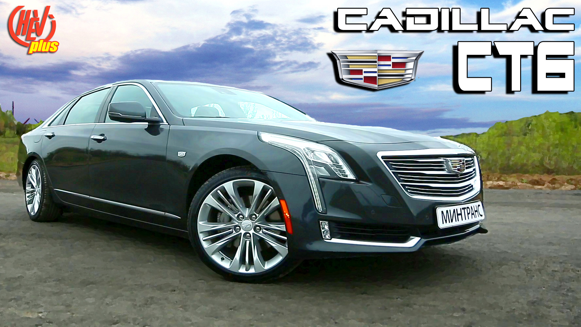 Cadillac CT6. Недооценённый флагман GM. (Видео). — Шеви Плюс на DRIVE2