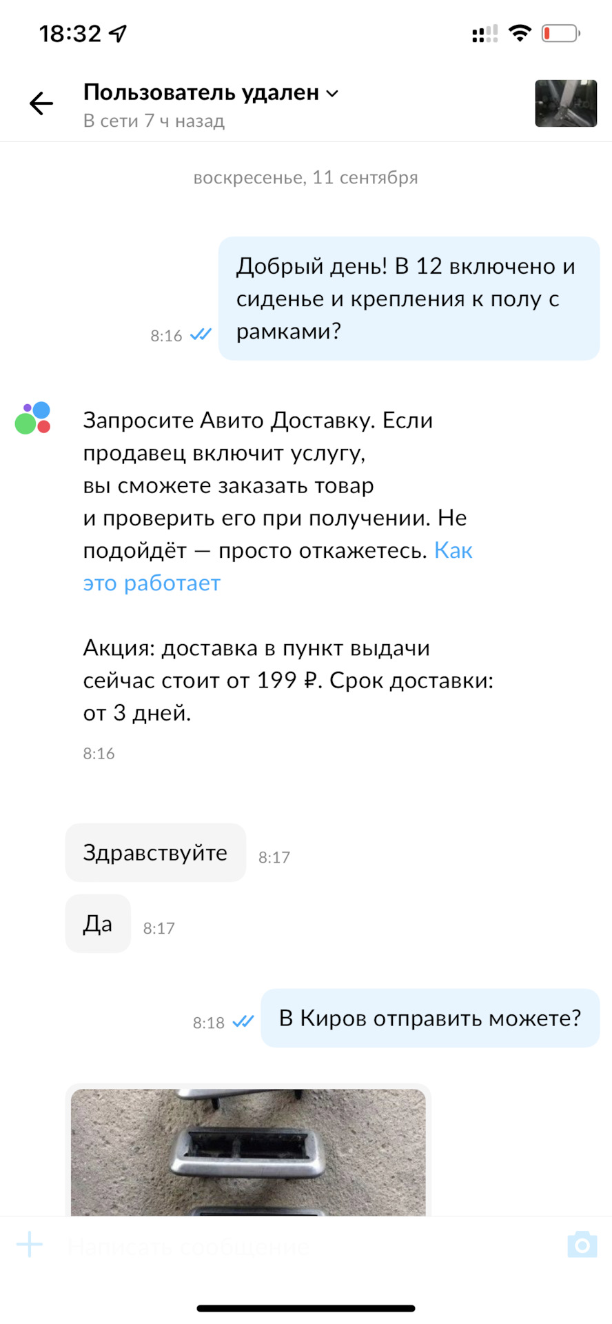 Кидок на авито — DRIVE2