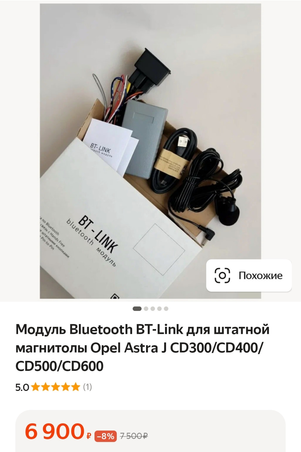 Фото в бортжурнале Opel Astra J. Запчасти на фото: CD400