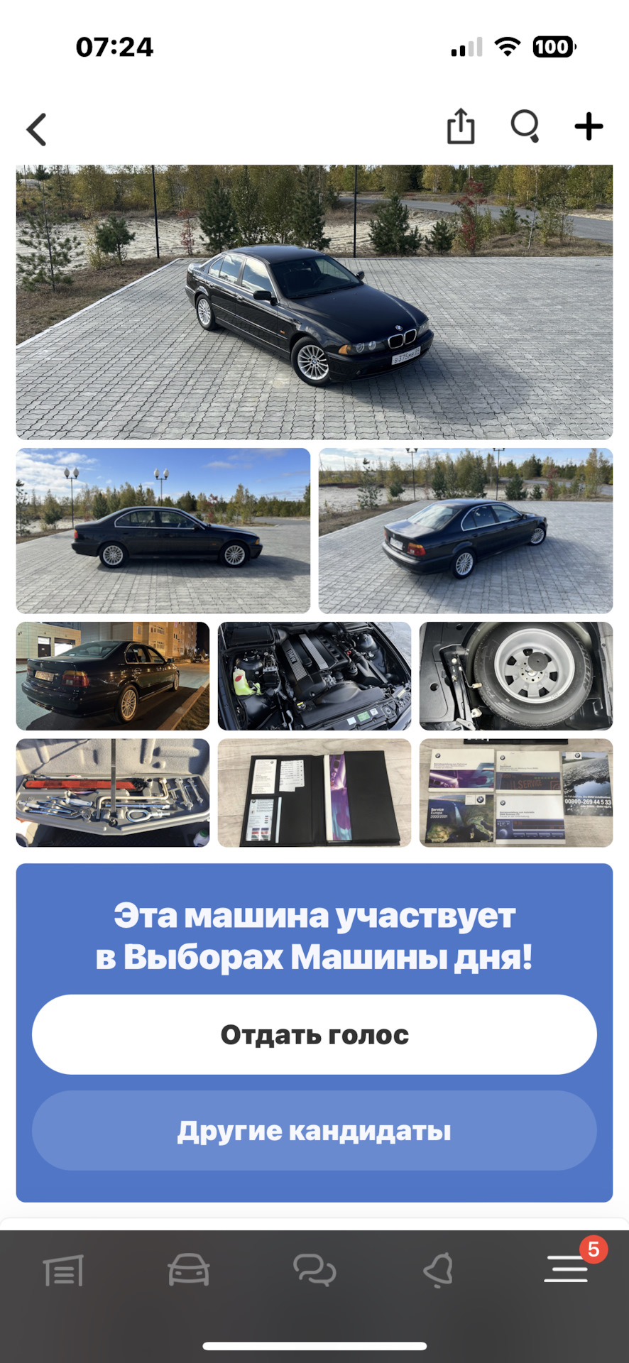 Выборы машины дня 16.09.2023 — BMW 5 series (E39), 2,2 л, 2001 года |  просто так | DRIVE2