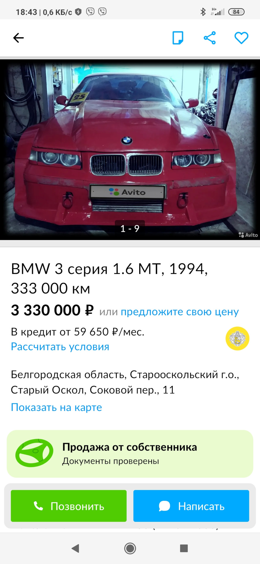 Авторынок лихорадит😵 или когда это безумство прекратится?😠 — BMW 5 series  (F10), 2,5 л, 2011 года | просто так | DRIVE2