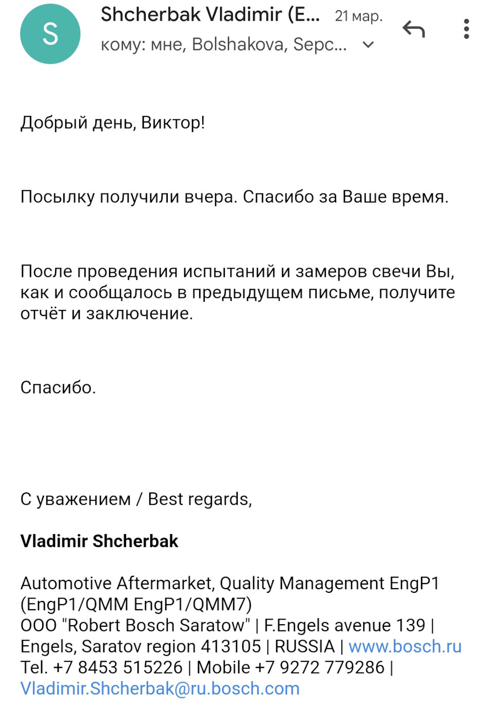 Связь с заводом Энгельс. Часть 3. Инструкция по применению свечей от  производителя. — ИЖ Москвич 412, 1,5 л, 1972 года | просто так | DRIVE2