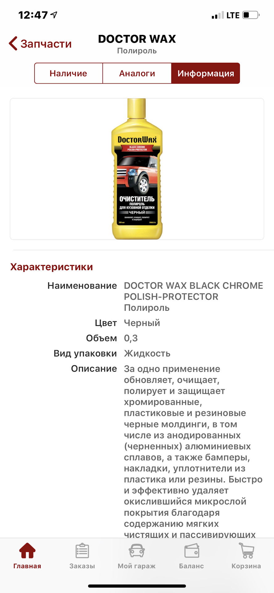 Проставочное кольцо для парктроника на авто. Смотреть фото Проставочное кольцо для парктроника на авто. Смотреть картинку Проставочное кольцо для парктроника на авто. Картинка про Проставочное кольцо для парктроника на авто. Фото Проставочное кольцо для парктроника на авто