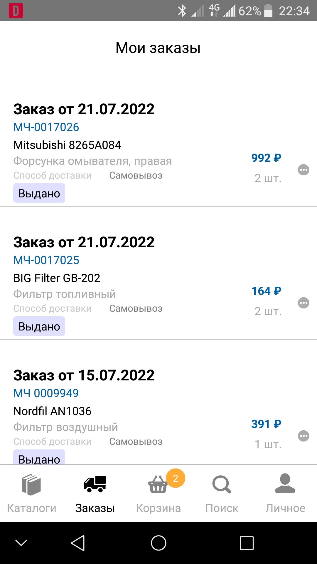 Оригинальные форсунки 8265А084 + BIG Filter GB202 за недорого ...