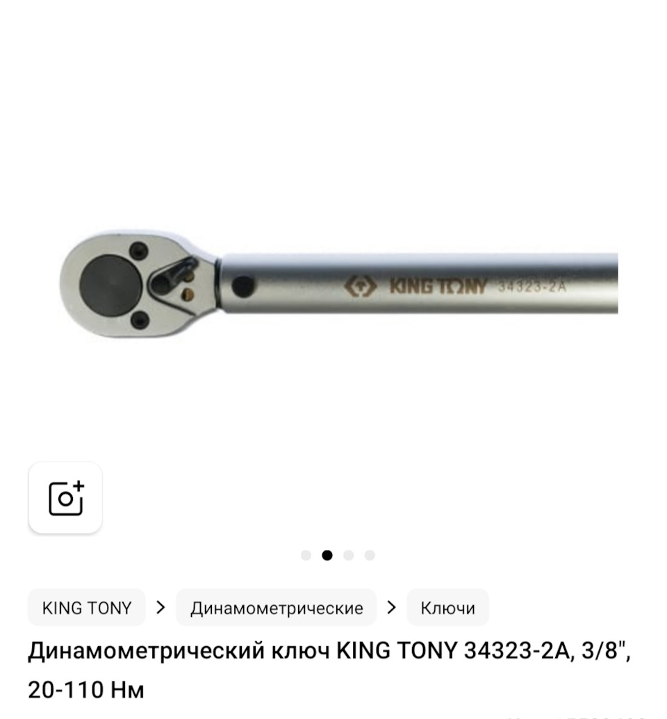 Фото в бортжурнале Volvo XC90 (1G). Запчасти на фото: 343232A