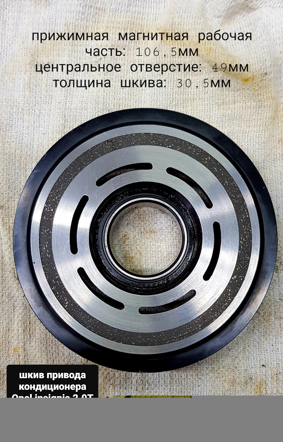 Фото в бортжурнале Opel Insignia (1G)