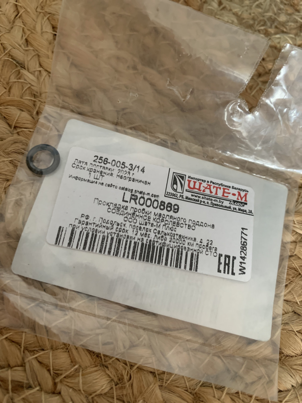 LR000869 Уплотнение Jaguar Land Rover | Запчасти на DRIVE2