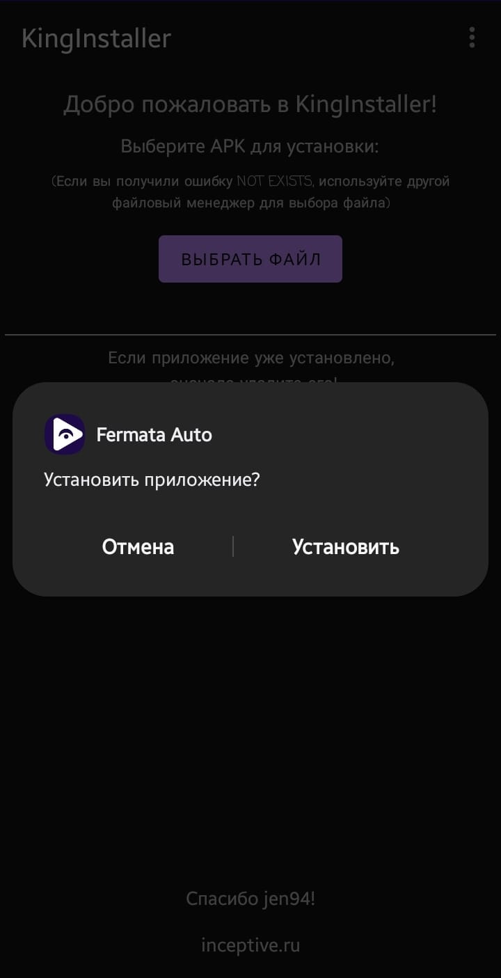 YouTube и IP TV через приложение Fermata Auto в Skoda Octavia A8 (Mk4) и в  других автомобилях, где есть Android Auto — Skoda Octavia A8 Mk4, 2 л, 2021  года | своими руками | DRIVE2