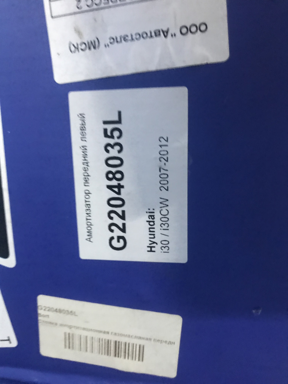 G22048035L Стойка амортизационная газомасляная передняя левая BORT ...
