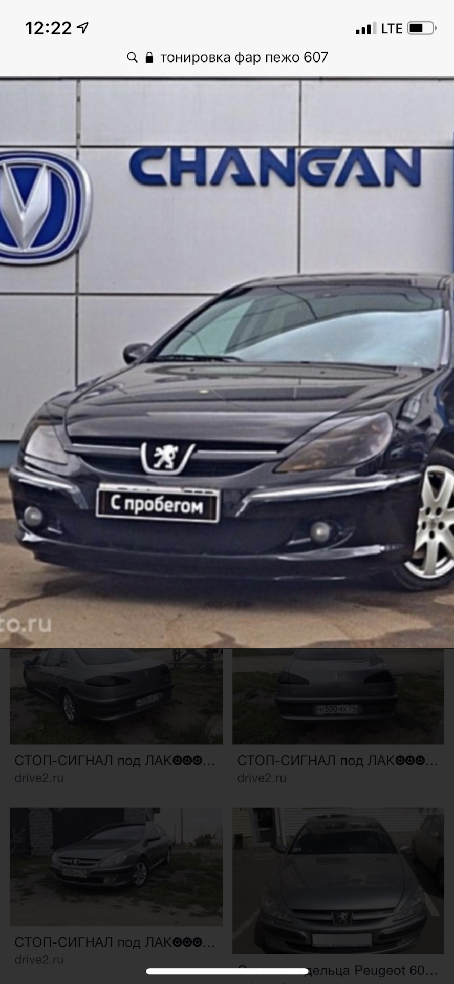 Антихром и тонировка фар — Peugeot 607, 2,2 л, 2001 года | стайлинг | DRIVE2