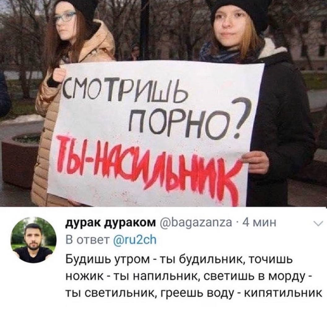 Смешные картинки про феминисток