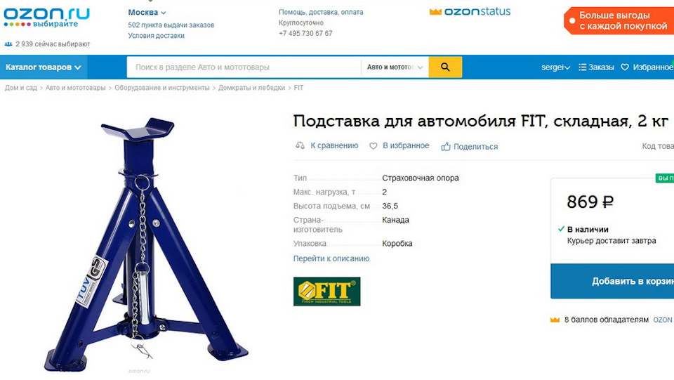 Автопринадлежности с Озона — Ravon R4, 1,5 л., 2017 года | просто так ...