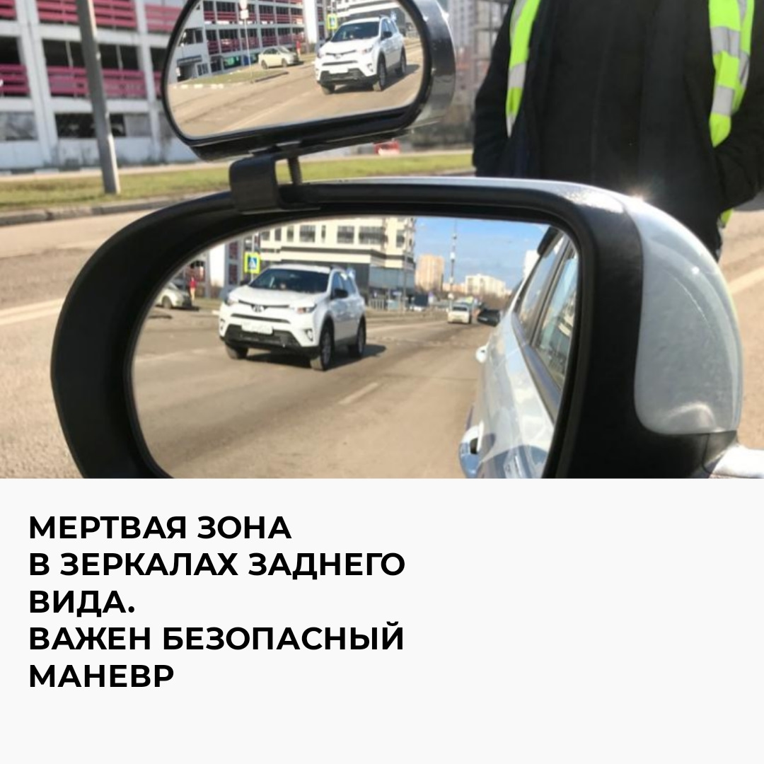 Мертвые зоны — DRIVE2