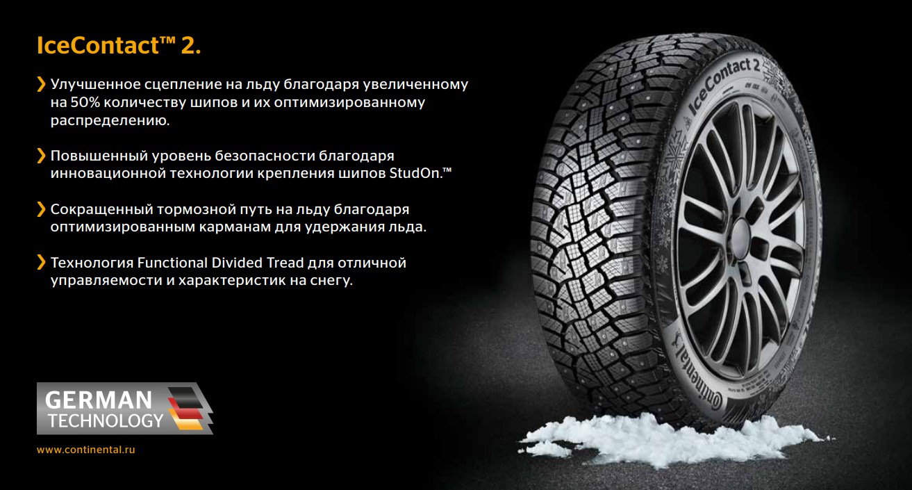 Continental contiicecontact 2 r17. Continental ICECONTACT 2 185/70 размер шины чертеж. Континенталь Ice contact 2 245/35 r21. Continental ICECONTACT 2 185/70 размер шины. Continental 225/50 r17 98t ICECONTACT 3 шип.