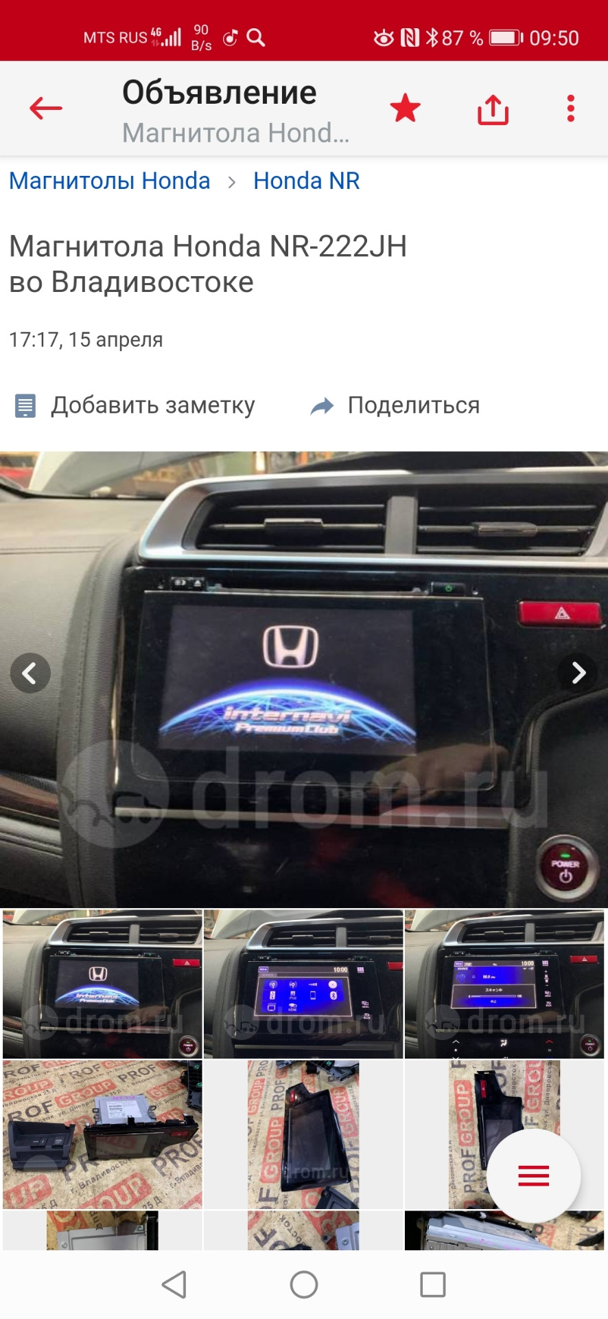 Мультимедиа! Муки выбора — Honda Fit (3G), 1,3 л, 2014 года | автозвук |  DRIVE2