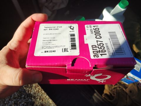 BM0240 Термостат для ВАЗ 2123 БЕЛМАГ | Запчасти на DRIVE2