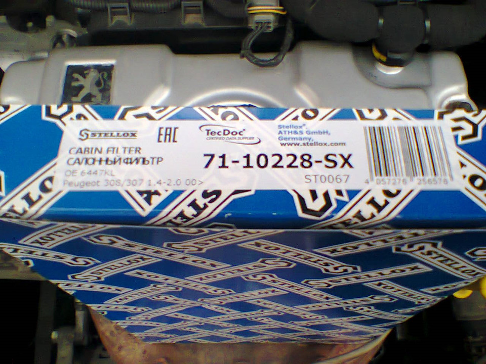 Замена масла, ремонт выпускной системы. — Peugeot 307, 1,4 л, 2004 года ...