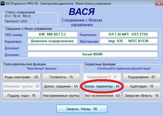 Вася диагност тигуан