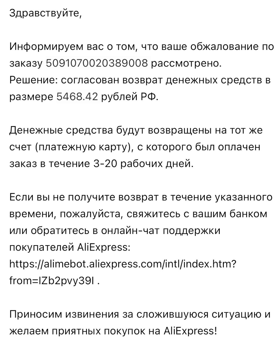 Что делать, если прошло 2 недели, а деньги на карту не пришли?