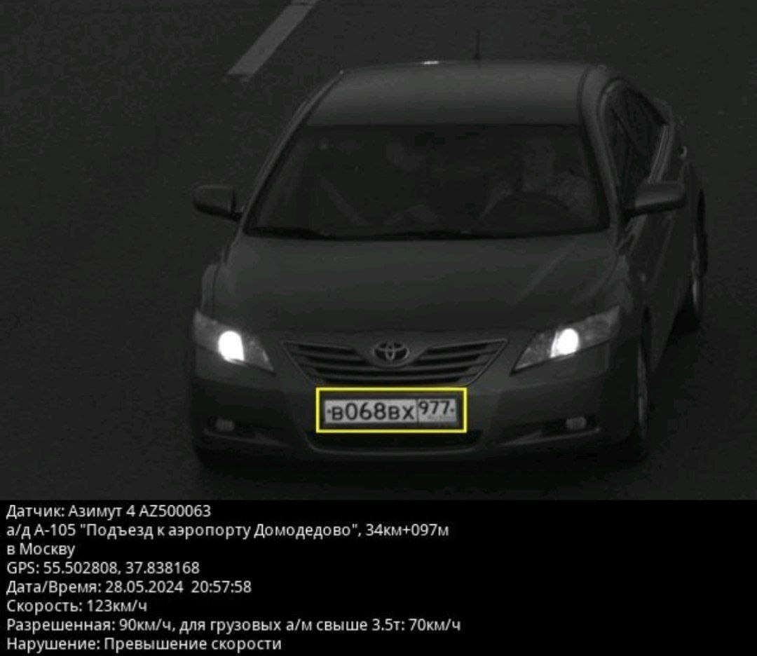 Первый штраф — Toyota Camry (XV40), 2,4 л, 2007 года | нарушение ПДД |  DRIVE2