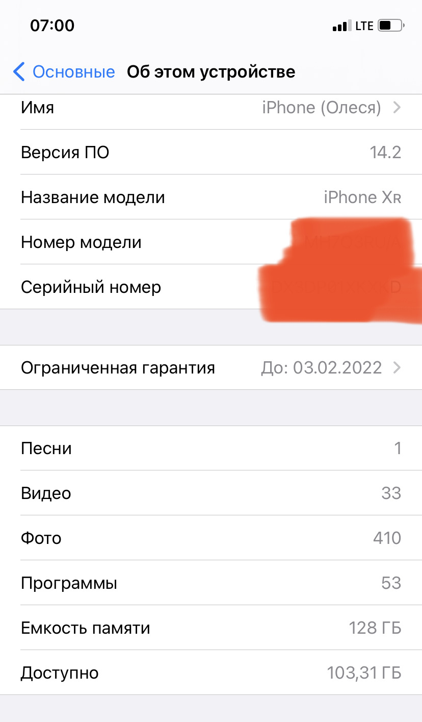 Запись экрана на Xr — Сообщество «Apple Club» на DRIVE2