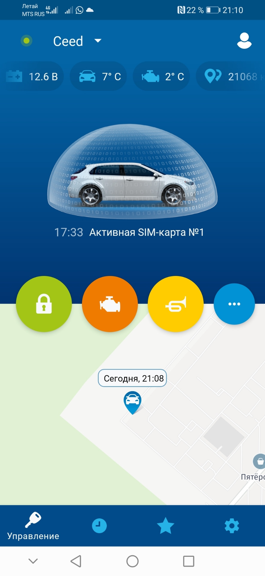 Как привязать приложение старлайн. Geely coolray сигнализация. привязка приложения старлайн. starline s96 настройки через смартфон. как настроить телефон как метку на starline s96.