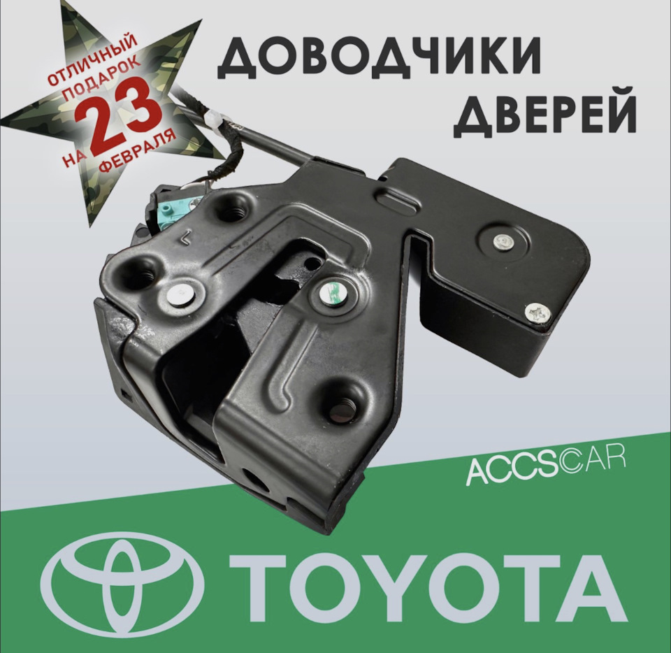 Доводчик двери — Toyota Camry (XV70), 2,5 л, 2020 года | своими руками |  DRIVE2