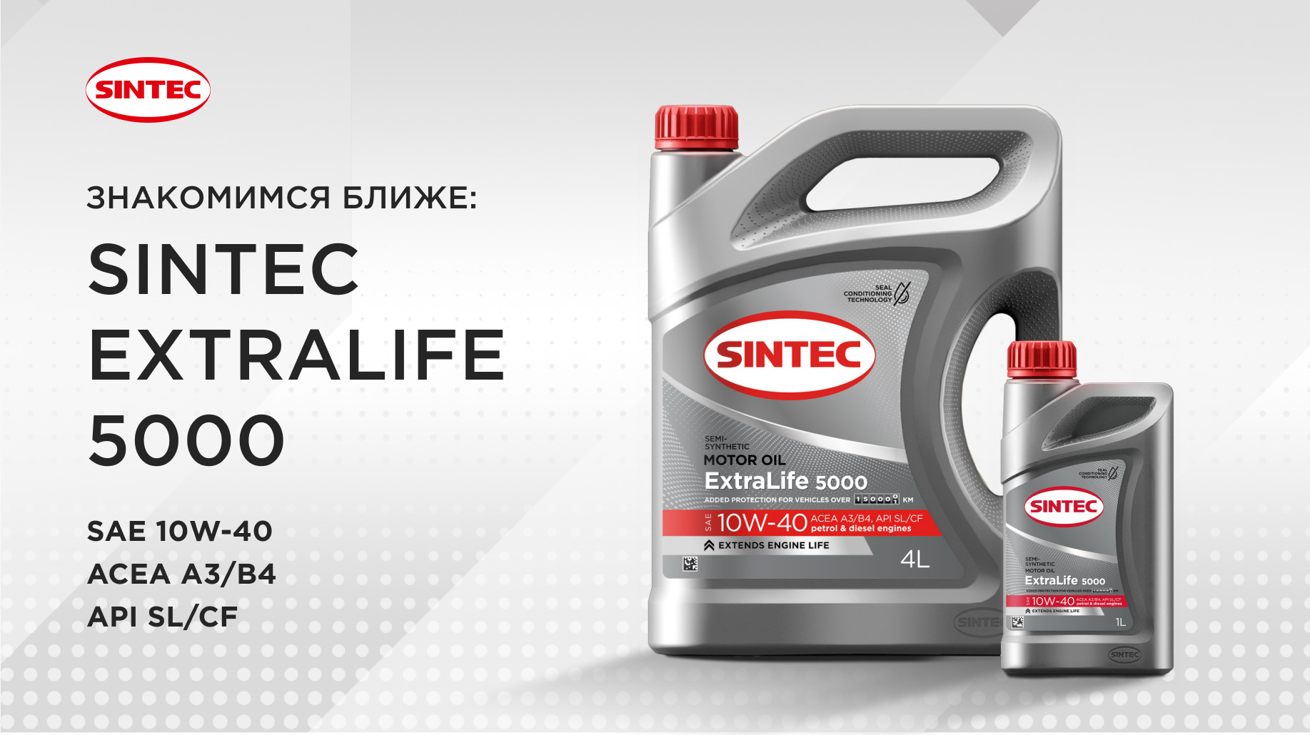Моторное масло sintec extralife. Sintec EXTRALIFE 5000 10w-40 артикул. Sintec Premium 9000 SAE 5w-40 ACEA a3/b4 API SN/CF. Sintec обои. G005000 SAE 75w90.