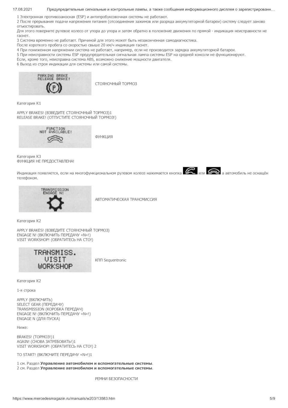 Фото в бортжурнале Mercedes-Benz C-Class (W203)