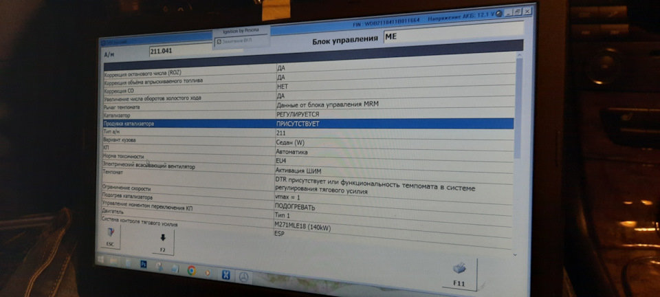Отключение продувки катализатора — неудача — Mercedes-Benz E-Class ...