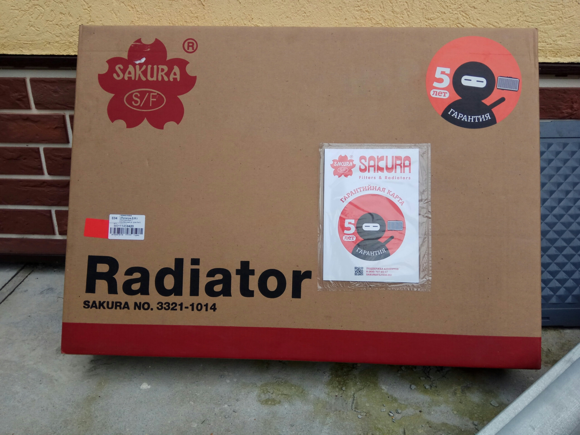 сакура автозапчасти. абакан, ул. сакура автозапчасти. сакура автозапчасти. сакура моторс красноярск.