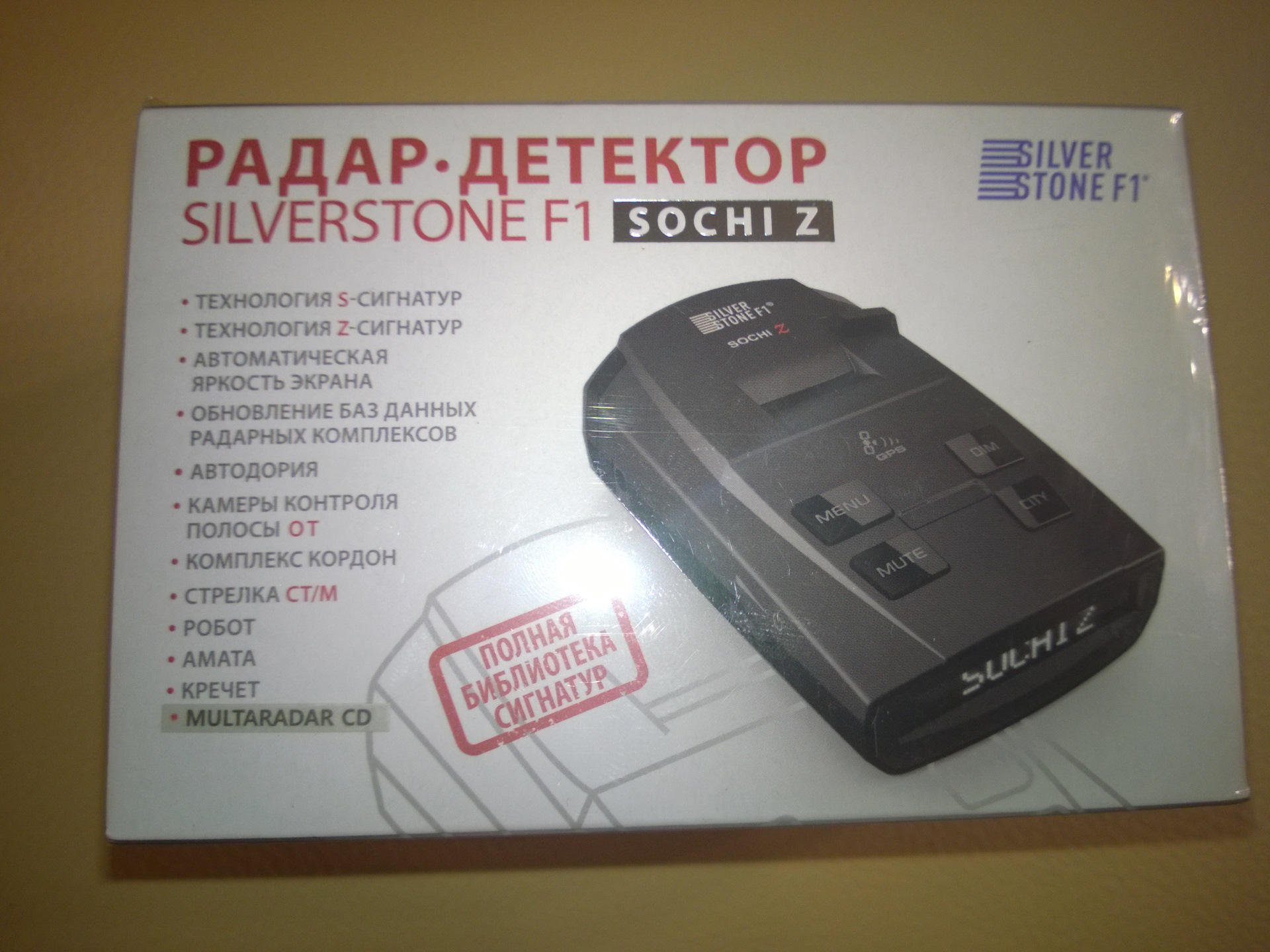 Обновить базы радар детектора. Антирадар в Москве купить бу недорого на авито в Москве.